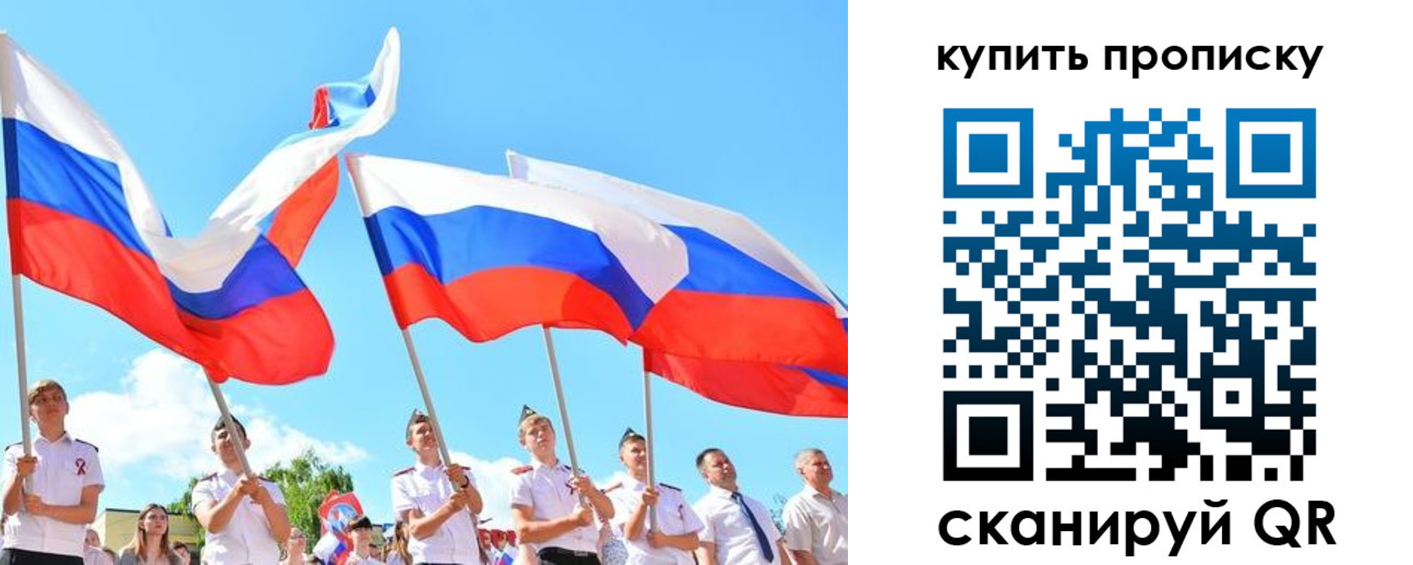 прописка гарантия в Кувшиново