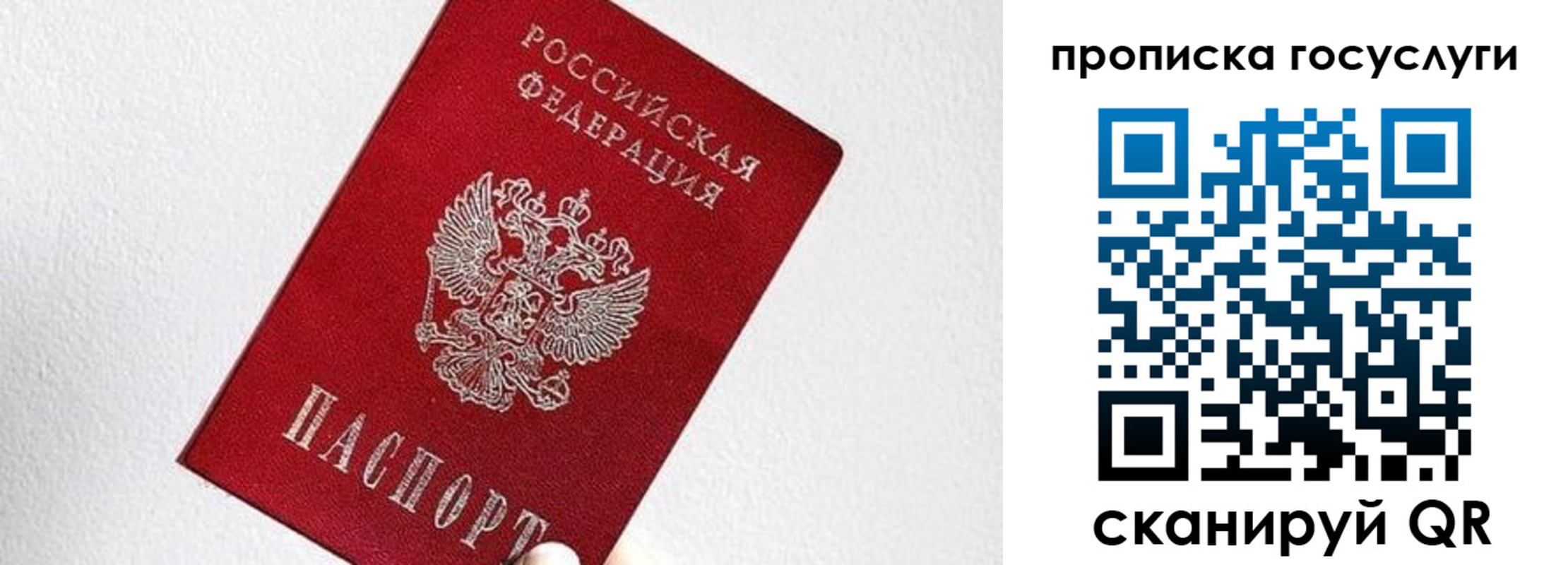 прописка законно в Кувшиново
