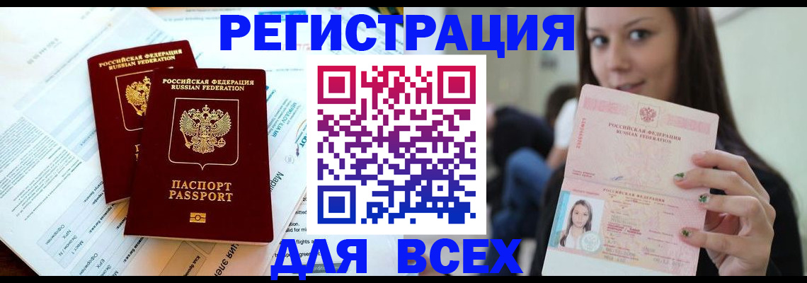 временная регистрация надежно в Кувшиново