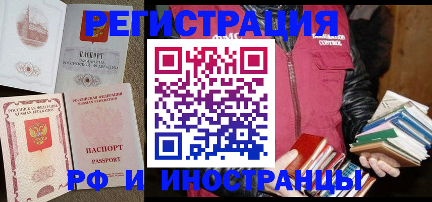 прописка в Кувшиново