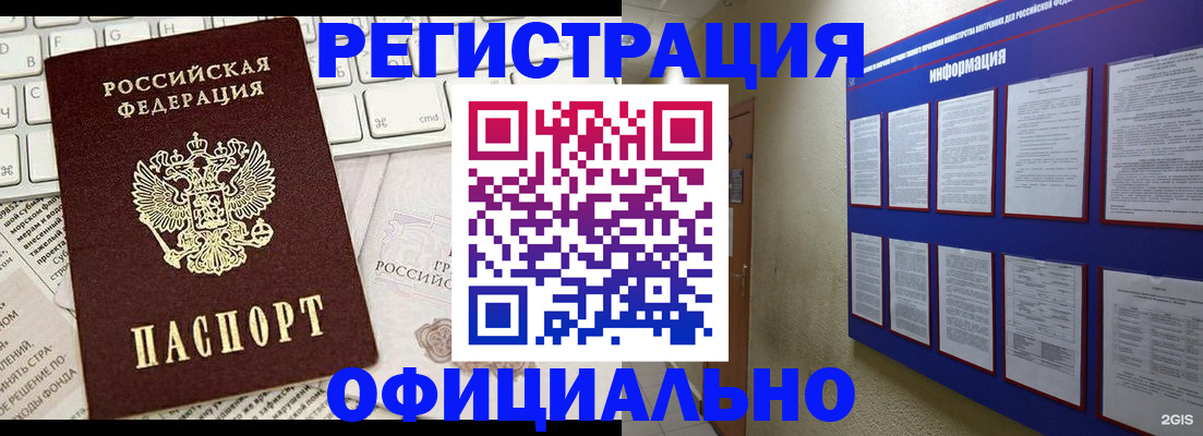 временная регистрация госуслуги в Кувшиново