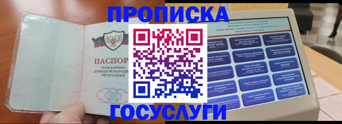 временная регистрация поиск в Кувшиново